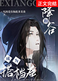 [综漫] 和降谷成为搭档后