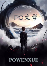 一眼千年：冷面Boss，非人哉！